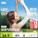 蕉下（beneunder）防晒冰袖女冰丝防晒袖套开车骑行手臂防晒防紫外线蓝烟灰AS013