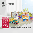 babycare儿童磁力片彩窗积木男女孩磁铁棒启蒙周岁节日新年礼物玩具100片
