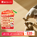 圣象ENF无醛级多层实木复合地板超次元金刚耐磨面环保锁扣地暖适用 NAL3002包安装送辅料