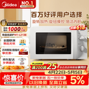美的（Midea）快捷微波炉 家用小型 360°转盘加热 旋钮操控 易洁内胆（M1-L213B）
