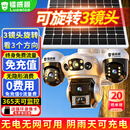 镭威视4g太阳能摄像头终身免流量AI室外免插电无电无网手机远程户外监控器家用360度无死角高清全景夜视