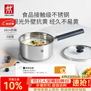 双立人（ZWILLING）奶锅汤锅不锈钢抗黄无涂层婴儿辅食锅一人食热奶泡面煮面小锅18cm