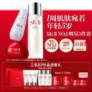 SK-II神仙水230ml面霜50g小灯泡30ml化妆护肤品套装礼盒sk2生日礼物女