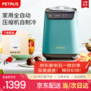 柏翠（petrus） 冰淇淋机家用商用台式小型一键全自动自制冷大容量冰激  IC1280 节日礼物 绿色