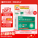 【原研进口】拜阿司匹灵 阿司匹林肠溶片 100mg*90片