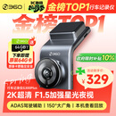 360行车记录仪G300plus2K超高清夜视 150°大广角全景 本机查看回放