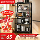 溢彩年华厨房置物架落地多功能储物架子5层架货架家用多层客厅收纳架172M