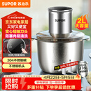 苏泊尔（SUPOR）绞肉机家用 绞馅机 碎肉机 电动多功能料理搅拌打肉饺子肉馅蒜蓉机JRJ02S-G200