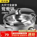 炊大皇 鸳鸯火锅30cm 304不锈钢 易洁火锅盆汤锅电磁炉通用 4-6人
