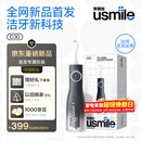 usmile笑容加冲牙器 超声波洁牙器 牙齿冲洗器 含氟刷丝洗牙器水牙线 C30暗影黑