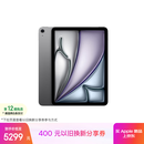 Apple/苹果 iPad Air 11英寸 M4芯片2026年款 平板电脑 (256GB WLAN版)深空灰色