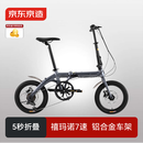 京东京造 F6折叠自行车禧玛诺7速铝合金16英寸成年人学生通勤单车太空灰