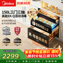 美的（Midea）母婴级消毒柜嵌入式家用 厨房餐具碗柜 紫外线母婴仓 热风烘干 150L三层【政府补贴】 150B05