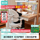 黑白调C2儿童学习桌书桌写字桌专用3-18岁全光谱大路灯一体进口橡胶木