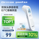 鱼跃(yuwell)医用红外电子体温计额温枪温度计婴幼儿专用精准YT-1