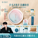 花西子【范丞丞推荐】好气色防晒粉饼Z20 SPF50+定妆四合一修容持妆9g