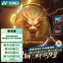 尤尼克斯（YONEX）羽毛球拍全碳素天斧进攻AX21S钛阳金5U5已穿26磅附手胶
