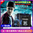 正版哈利波特DVD电影光盘全集珍藏版8碟套装D9科幻冒险故事dvd碟片