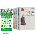 【全3册】人生没有什么不可放下弘一法师著+人生三修+人生三境 人生智慧书籍李叔同传