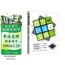 魔方玩法宝典：从入门到速拧