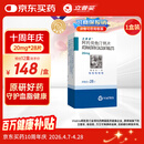 【原研药】立普妥 阿托伐他汀钙片20mg*28片 守护血脂健康