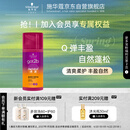 施华蔻（Schwarzkopf）got2b迷浪盈卷弹力素乳液100ml 弹力素卷发保湿护卷防毛躁蓬松