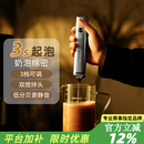 MHW-3BOMBER【小红书爆款】轰炸机奶泡搅拌棒打发器咖啡牛奶烘焙电动打奶蛋机