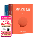 【官方直营】李笑来作品集：思考的真相+财富的真相+专注的真相+好的家庭教育 果麦 阅读狂欢节 思考的真相+财富的真相+专注的真相 好的家庭教育