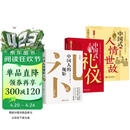 全3册 中国人的规矩（精装版）+中国式礼仪+中国式人情世故 中华民俗文化礼仪家教为人处世人情世故书籍
