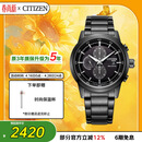 西铁城（CITIZEN）手表男日韩表黑武士光动能黑盘钢带商务送男友礼物CA0615-59E