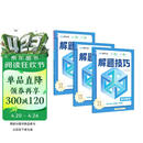 高中数学物理化学解题技巧全3册 张雪峰推荐教辅 解题方法与技巧 高考真题数学 高中必刷题 模型及解题大招 知识模型真题卷高三复习资料2026新高考分类汇编套卷五年二轮一轮复习资料
