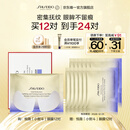 资生堂（SHISEIDO）悦薇智感紧塑焕白眼膜12对 提拉紧致抗皱淡纹 生日礼物礼盒