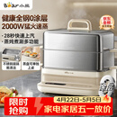 小熊（Bear）电蒸锅 炖蒸煮一体自动断电3层蒸锅 全钢0涂层多功能17.3L不锈钢可涮火锅电煮锅DZG-BA7N6