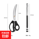 韩式不锈钢烤肉剪刀夹子套装日韩料理餐厅专用牛排剪家用厨房剖鸡 黑色剪刀(黄铜钉珠)夹子套装