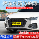轩沁轩香汽车防虫网水箱防护网车前防尘防柳絮车辆前脸隐形防护口罩车用罩 升级加密款【黑色】