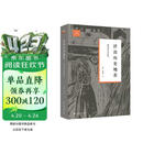 浮出历史地表：现代妇女文学研究 戴锦华作品 民国女作家觉醒之路