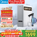 美的（Midea）净水器【金榜TOP1 白泽Max 1200G】0阻垢剂 6年长效RO反渗透 家用厨房专用台下用直饮过滤净水机