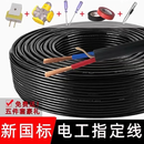 珠江电缆纯国标工程电线国标电缆线2芯3芯户外大功率防水防冻软线 国标2芯2点5平方100米