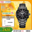 西铁城（CITIZEN）手表男日韩表黑武士光动能黑盘钢带商务送男友礼物CA0615-59E