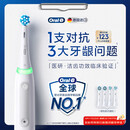 欧乐B德国进口智能电动牙刷成人iO3专业护龈刷白色刷头*4根源洁净牙龈呵护京东自营情侣送礼赠