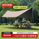 京东京造【6层黑胶真防晒】蝶形天幕15平户外露营装备遮阳防雨凉棚4-6人