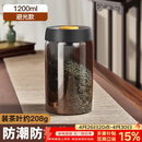 PAKCHOICE茶叶罐抽真空密封罐食品级储存茶叶咖啡豆防潮玻璃罐便携茶叶罐