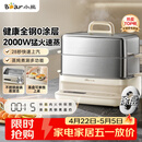 小熊（Bear）电蒸锅 炖蒸煮一体自动断电3层蒸锅 全钢0涂层多功能17.3L不锈钢可涮火锅电煮锅DZG-BA7N6