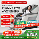 宫和5108D双机芯家用按摩椅4D机芯太空舱全身按摩智能多功能电动全自动送父母生日礼物 双机芯5108D富士白【少量现货】