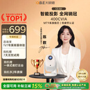 大眼橙C3 Air高亮云台投影仪家用超高清卧室真1080P投影机智能家庭影院梯形对焦（400CVIA 一体化夜灯）