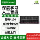 深图师 超微4124GS-TNR/RTX5090深度学习8路4U机架式GPU服务器AI高性能计算DeepSeek部署大模型电脑主机 超微4124GS/EPYC7763*2颗 RTX PRO 5000 48G*8张/64G