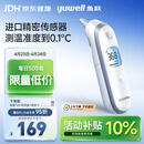 鱼跃(yuwell)医用红外耳式体温计发烧温度计电子耳温枪婴儿专用YHT100