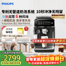 飞利浦（PHILIPS）【行业爆款】云朵咖啡机新3系EP3341/82家用/全自动意式浓缩冷萃研磨一体咖啡机 一键奶咖 礼物