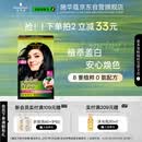 施华蔻（Schwarzkopf）怡然染发霜2.0/9闪亮珍珠黑 染发剂黑色一洗黑男女盖白 热门商品