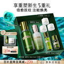 海蓝之谜（LA MER）精萃水乳套装(精萃水+精萃乳)护肤品化妆品礼盒生日礼物送女友